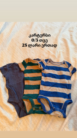 Baby clothes bodysuit / romper Tbilisi