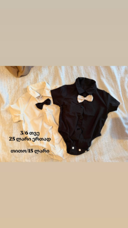 Children's clothing Tbilisi