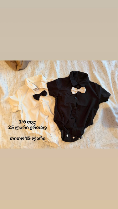 Children's clothing Tbilisi - photo 1