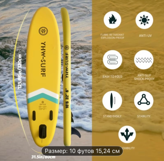 SUP board/ SAP-ის საბჭო Tbilisi