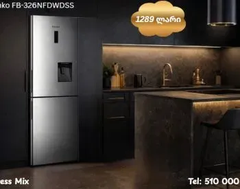 Გთავაზობთ მაცივარ Franko FB-326Nfdwdss-ს, წყლის დისპენსერით და დისფლეით თბილისი