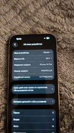 iPhone 14 Pro Silver 256 GB თბილისი