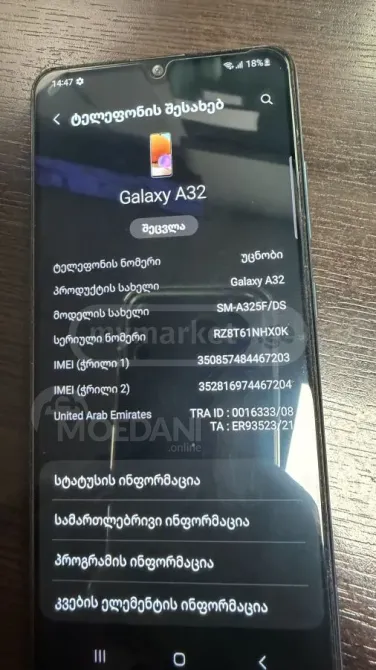 Mobile phone Samsung Galaxy A32 Tbilisi - photo 4