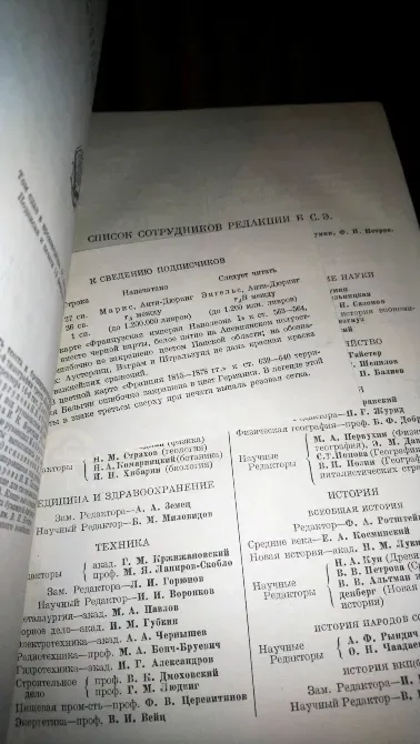 Იყიდება ძველი საბჭოთა დიდი ენციკლოპედია თბილისი - photo 10