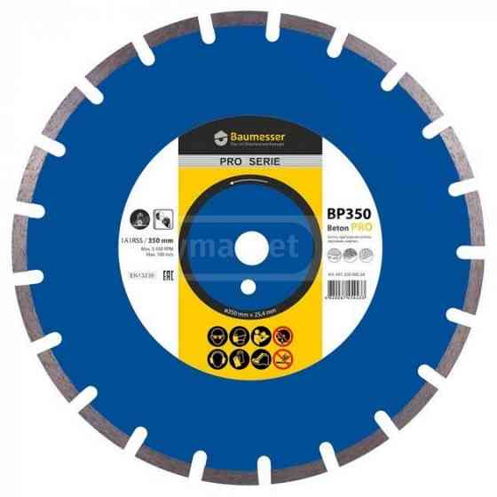 Диск для резки бетона BAUMESSER 350 мм Тбилиси