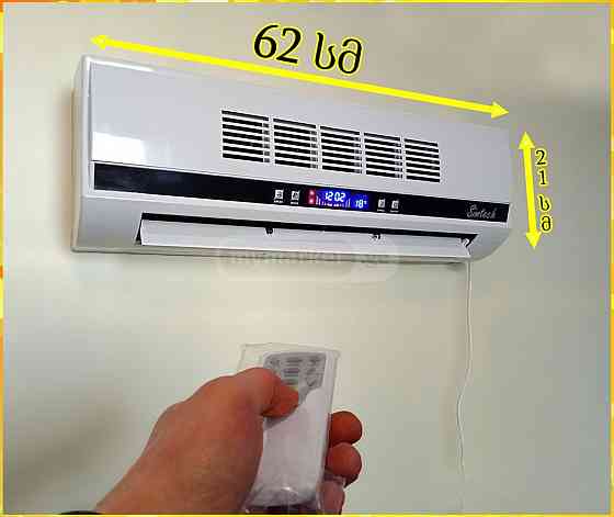 Электрообогреватель гаматбобели, гаматпобели, обогреватель Тбилиси