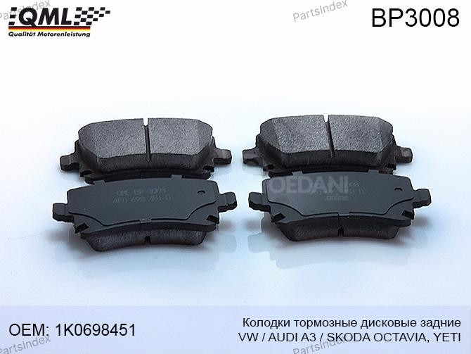 სამუხრუჭე  ხუნდები  ( hundebi ) QML BP3008 თბილისი - photo 1