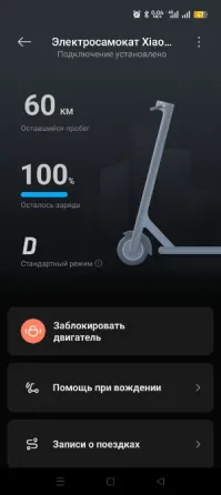ელექტრო სკუტერი Xiaomi 5 max ბათუმი
