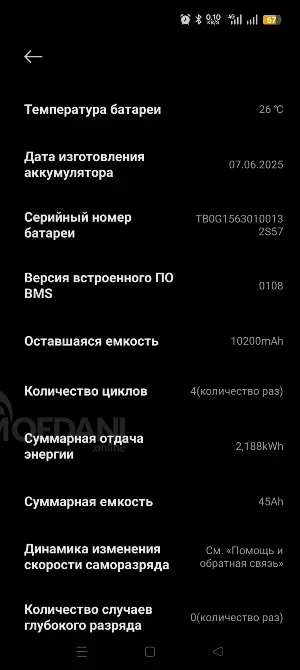 ელექტრო სკუტერი Xiaomi 5 max ბათუმი - photo 6