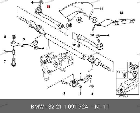საწევარას დაბოლოება (ნაკანეჩნიკი) nakanechniki BMW 32 21 1 091 724 თბილისი