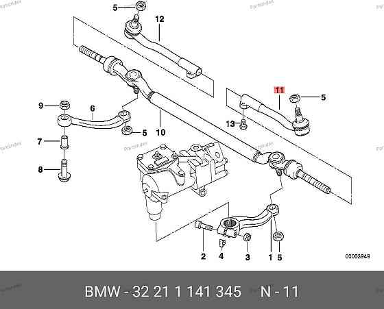 საწევარას დაბოლოება (ნაკანეჩნიკი) nakanechniki BMW 32 21 1 141 345 თბილისი