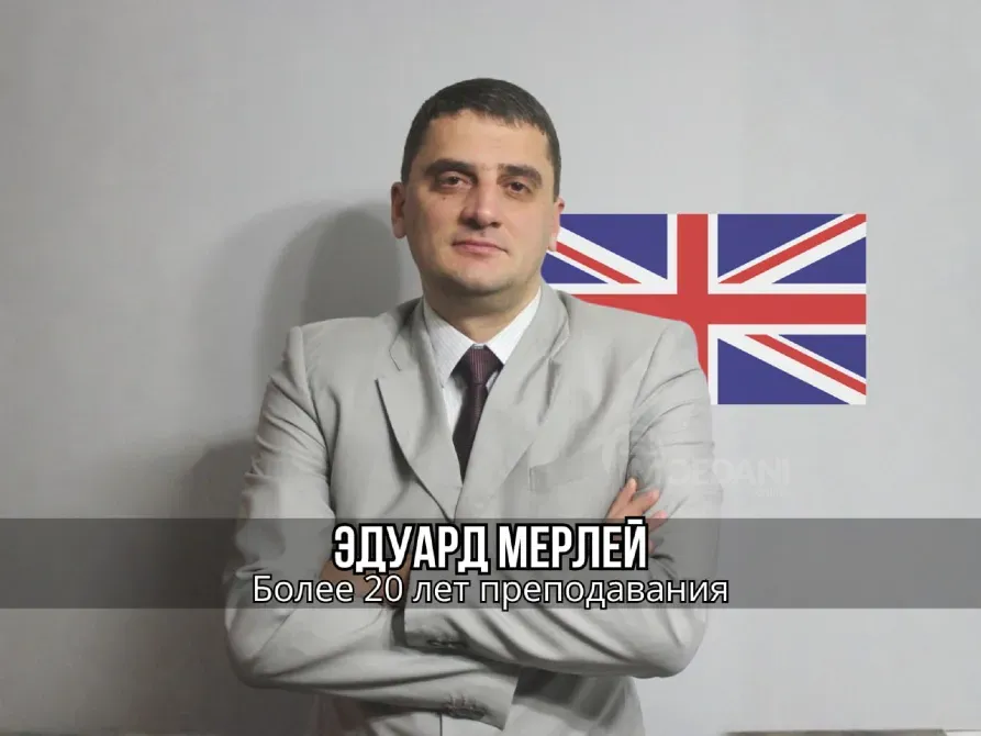 ინგლისური/გერმანული ენები თბილისი - photo 1