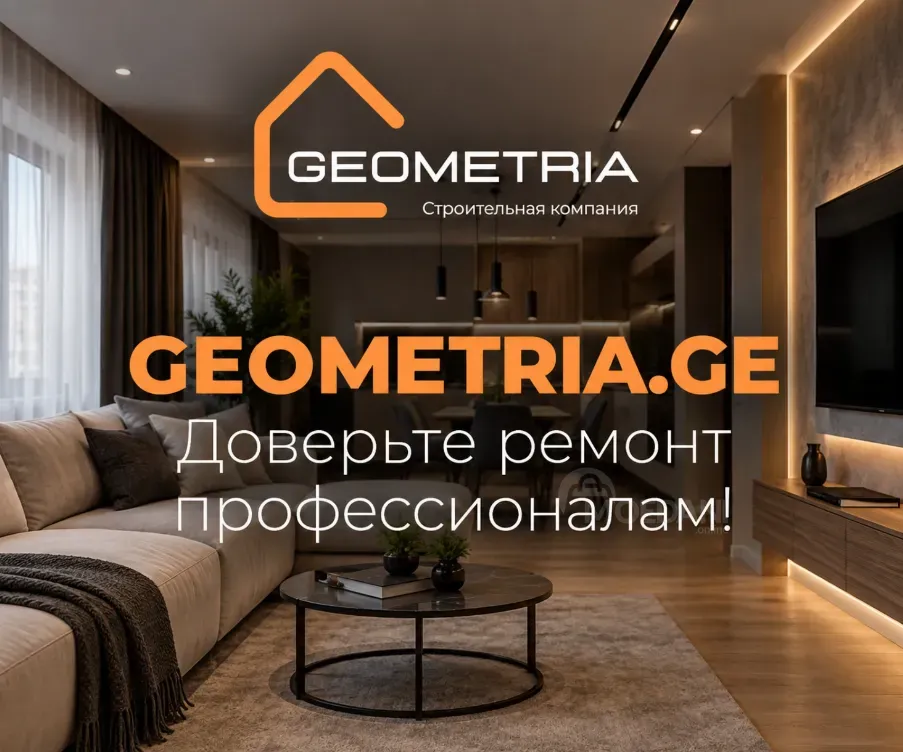 Ремонт под ключ от Geometria თბილისი - photo 1