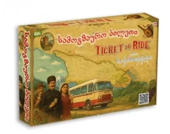 Სათამაშოები 15653 ქართული სამაგიდო თამაშო რისკი თბილისი - photo 1