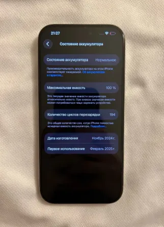iPhone 16 Pro Natural Titanium 128 GB ბათუმი