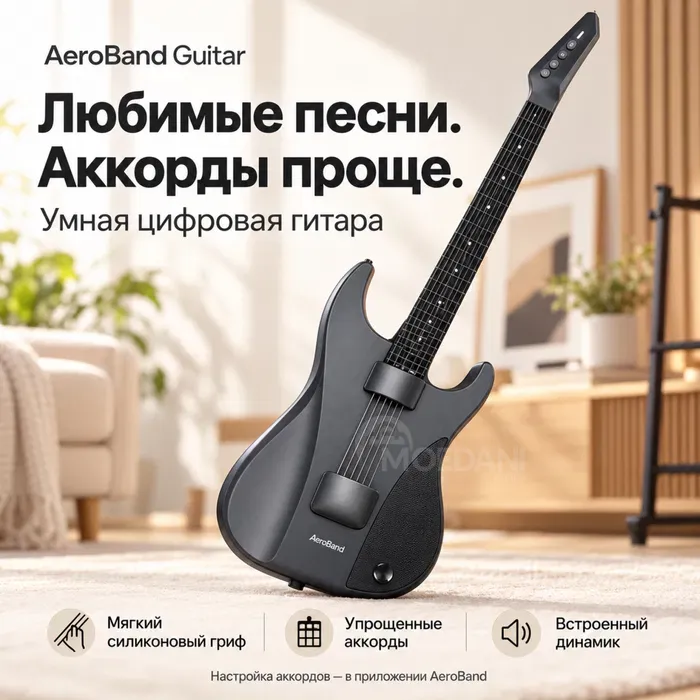 AeroBand Guitar Ag01 - ჭკვიანი გიტარა MIDI-თი და Bluetooth-ით თბილისი - photo 1