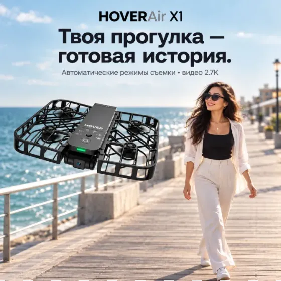 HOVERAir X1 Selfie Drone with Auto Shooting, Black Tbilisi