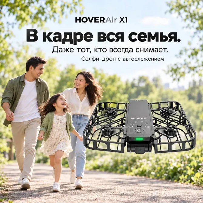 HOVERAir X1 Selfie Drone with Auto Shooting, Black Tbilisi - photo 4