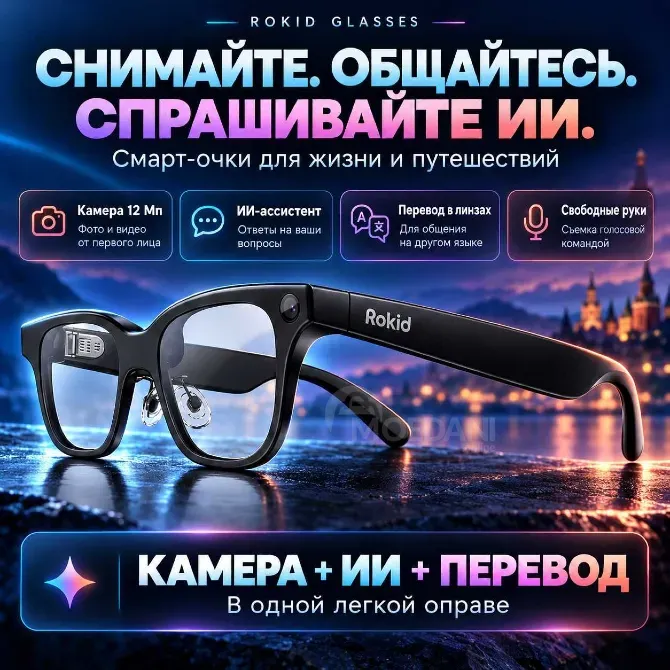 Rokid Glasses შავი - ჭკვიანი სათვალე ეკრანით და თარგმანით თბილისი - photo 3