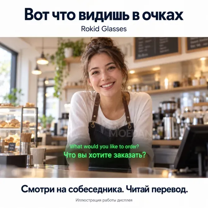 Rokid Glasses შავი - ჭკვიანი სათვალე ეკრანით და თარგმანით თბილისი - photo 2