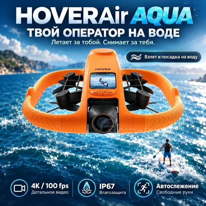HOVERAir Aqua – a waterproof 4K selfie drone for filming on water Tbilisi - photo 1