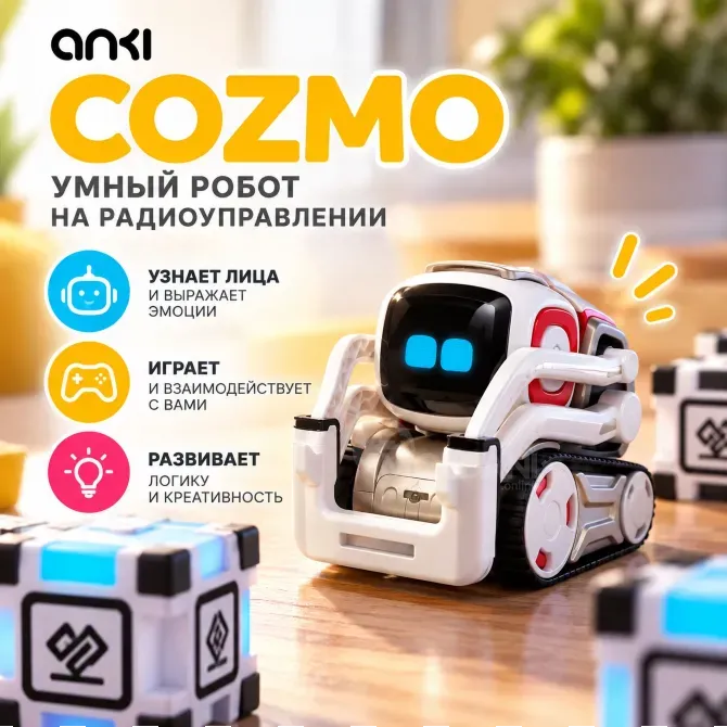 Cozmo Anki არის ინტერაქტიული ხელოვნური ინტელექტის რობოტი თამაშებისა და სწავლისთვის. თბილისი - photo 1