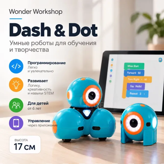 Dash & Dot — საგანმანათლებლო რობოტები თამაშებისა და პროგრამირებისთვის თბილისი - photo 1