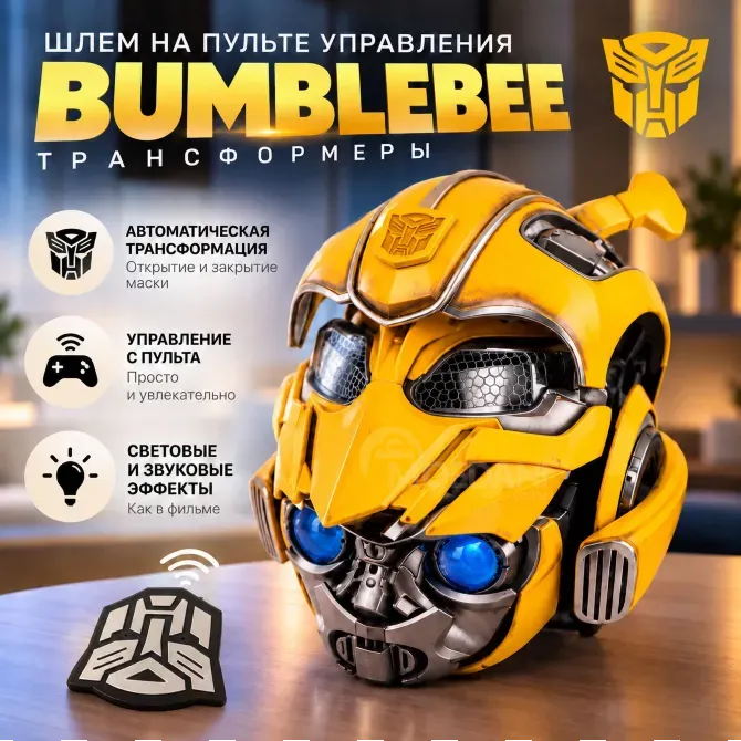 Bumblebee Killerbody Helmet არის ელექტრონული ჩაფხუტი Transformers-ის კოსფლეისთვის. თბილისი - photo 1