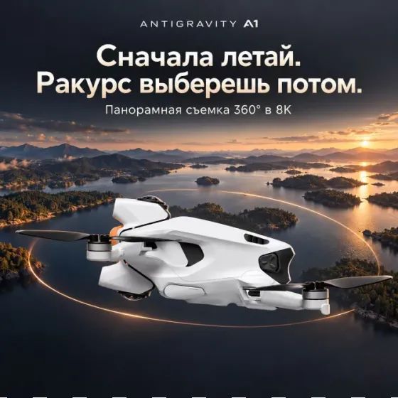 Drone Antigravity A1 Explorer Bundle 360° in 8K Tbilisi
