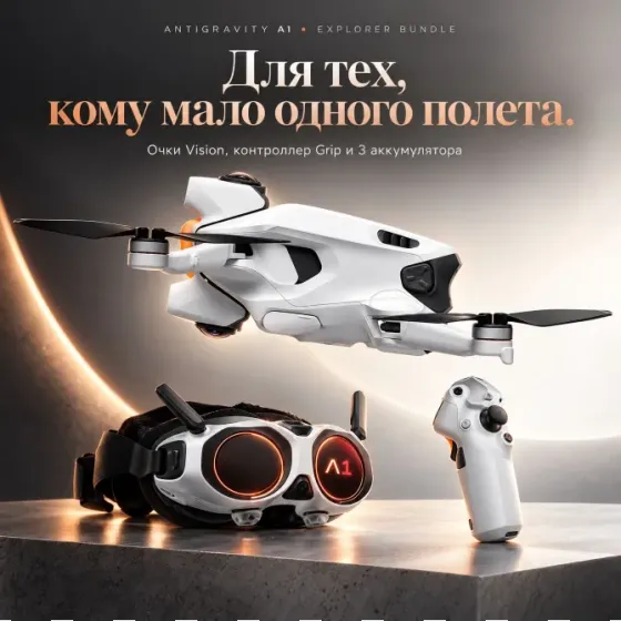 Drone Antigravity A1 Explorer Bundle 360° in 8K Tbilisi
