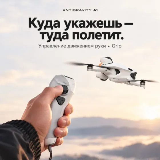 Drone Antigravity A1 Explorer Bundle 360° in 8K Tbilisi