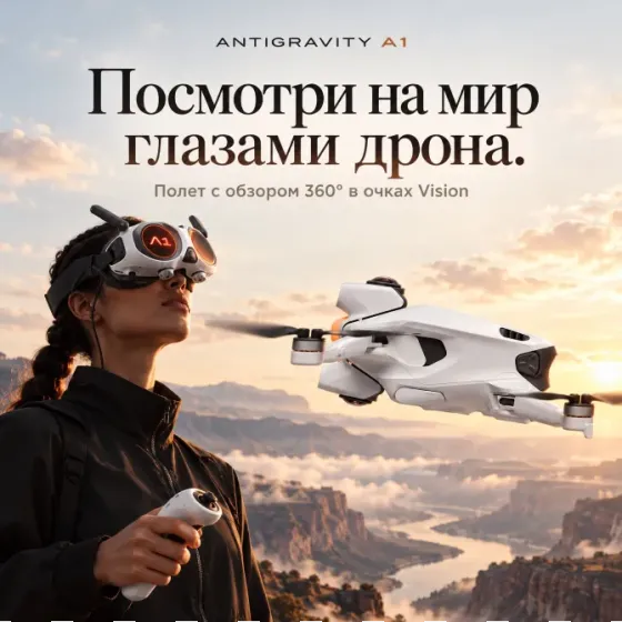 Drone Antigravity A1 Explorer Bundle 360° in 8K Tbilisi