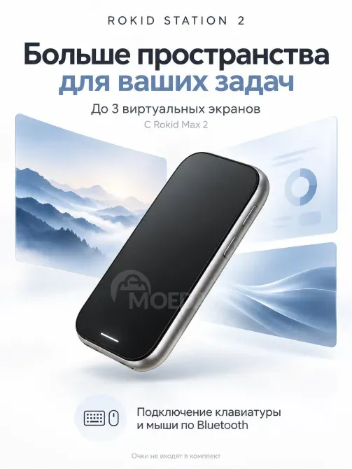 Rokid Station 2 – ჯიბის კომპიუტერი AR სათვალეებისთვის თბილისი - photo 3