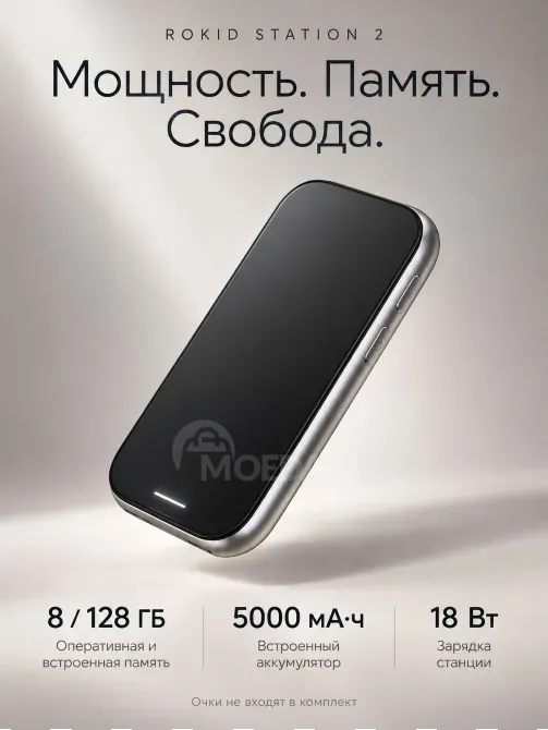 Rokid Station 2 – ჯიბის კომპიუტერი AR სათვალეებისთვის თბილისი - photo 4