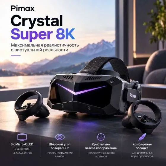 Pimax Crystal Super 8K Micro-Oled - VR ყურსასმენი კომპიუტერისთვის თბილისი