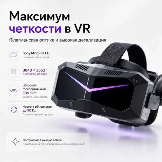 Pimax Crystal Super 8K Micro-Oled - VR ყურსასმენი კომპიუტერისთვის თბილისი