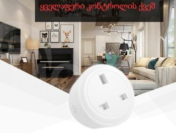 Smart plug Tbilisi - photo 2