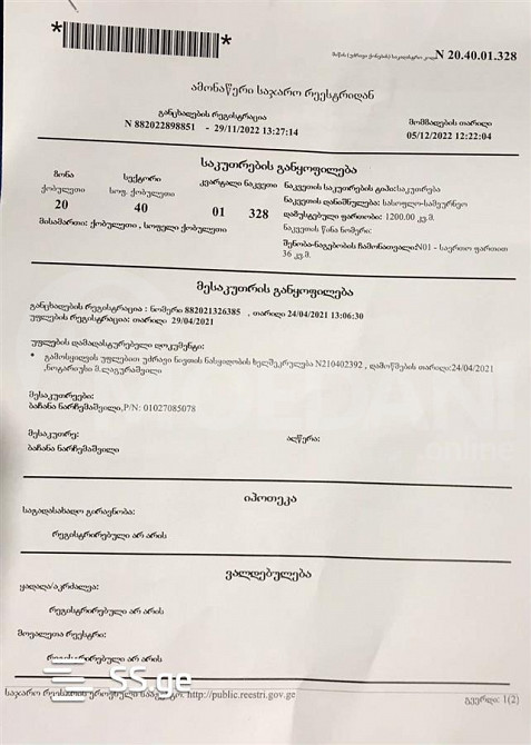 იყიდება მიწის ნაკვეთი 1200м² თბილისი - photo 3