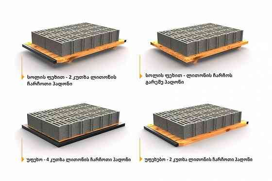 Block machine pad Tbilisi