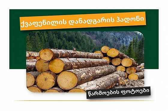 Блочная машинная площадка и поддон Тбилиси