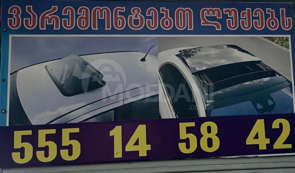 I repair hatches Tbilisi - photo 1