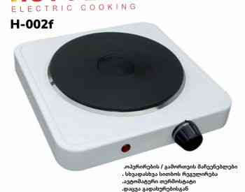 электрический нагреватель Тбилиси