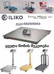 Electric scales brand 