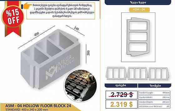 Block and foundation block mold Tbilisi