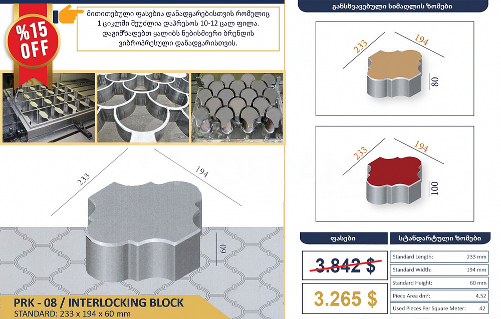 Pressed tile mold Tbilisi - photo 3
