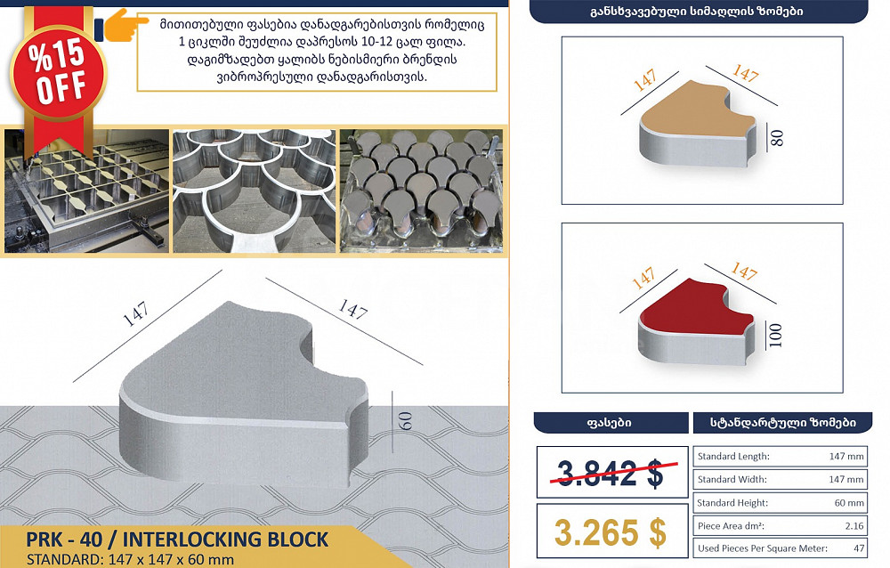 Pressed tile mold Tbilisi - photo 4