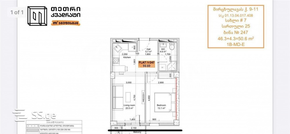 Сдам 2-комн. квартиру 50м² 25/25 эт. Тбилиси - изображение 2