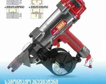 Робот для крепления арматуры, инструмент Тбилиси