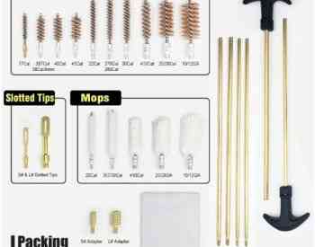 იარაღის უნივერსალური საწმენდი ნაკრები თბილისი