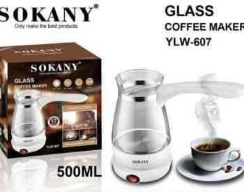 Электрическая кофеварка SOKANY. стекло Тбилиси